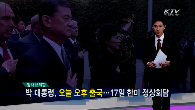 정책 오늘 (150회)