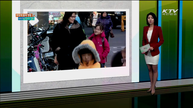 부모의 말과 행동 자녀교육에 중요 [카드뉴스]