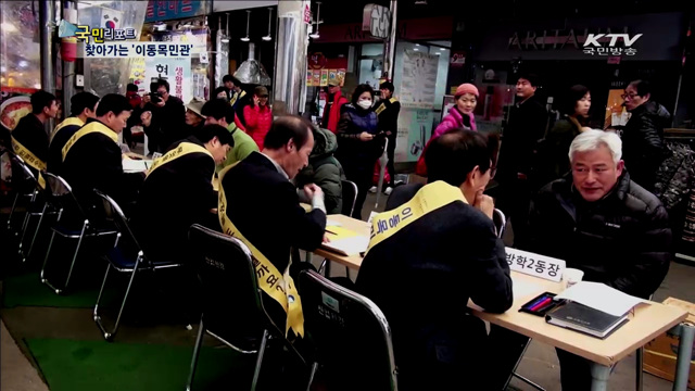 민원현장 찾아가는 '이동목민관'