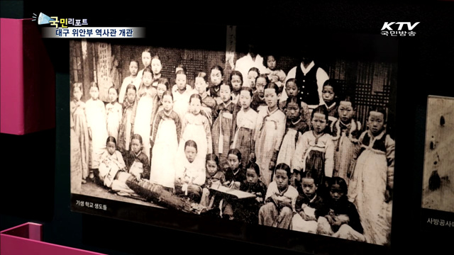 대구에 일본군 위안부 역사관 ‘희움’ 개관