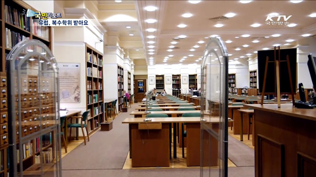 EU 복수학위 장학금 도전하세요