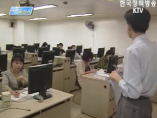 정책사냥 직업사냥