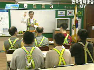 건설업 자율안전관리 업체선정