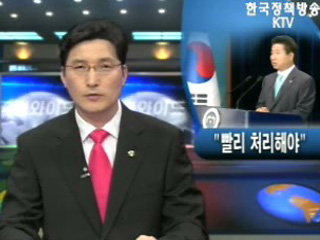 개혁·민생법안 조속 처리 촉구