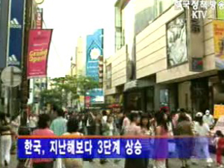 프리덤하우스, `한국에서 언론자유 존중`