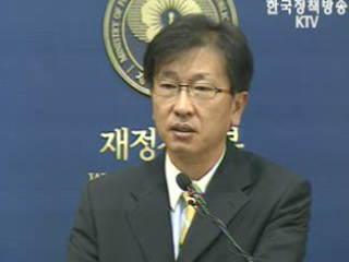 재정경제부 브리핑