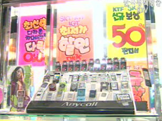 불법보조금 통신 4개사 과징금 196억원