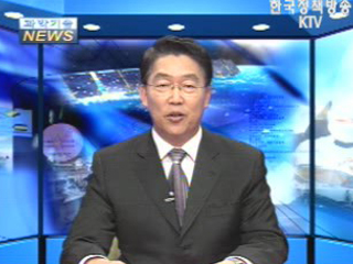 과학기술관계 장관회의 개최