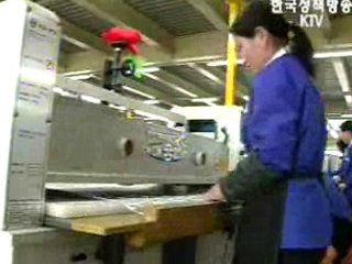 개성공단 문제 `맑음`