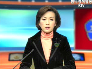 생방송 국정현장 (271회)