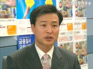 피해 예방, `이렇게`