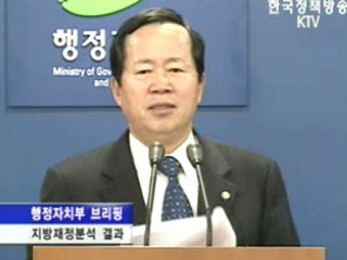 행정자치부 브리핑