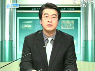 `06년도 노사문화우수기업 선정