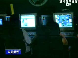 도박사이트 차단 등 단속 대폭 강화