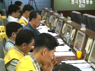 정부, 태풍 대비 강화