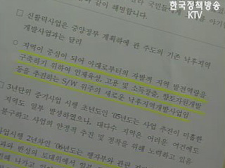 국민일보 신활력사업 보도 관련 행자부 입장