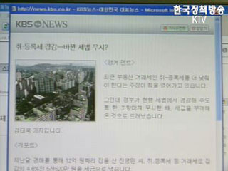 KBS `경매 취등록세‘ 보도 관련 행자부 입장