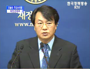 재정경제부, KDI 경제전망