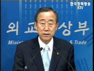 반기문 외교통상부장관 정례브리핑 - 라이스 美 국무장관 방한