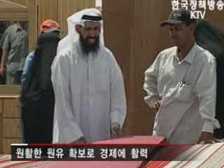 민·관이 제2의 '중동 붐' 만든다