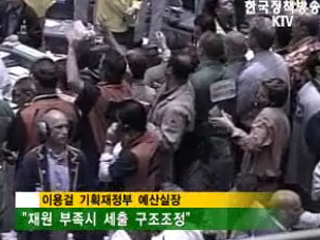 고유가 상황 지속땐 추가 보완대책