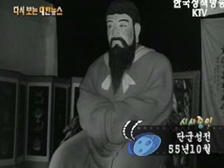 단군성전('55)