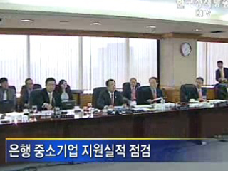 ‘은행 도덕적 해이 엄정 대응’