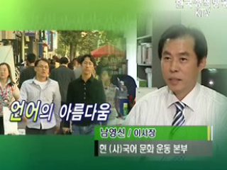 언어의 아름다움