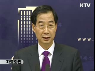 한덕수 "한미FTA, 미 당국자·의회 설득"