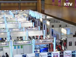 경제자유구역, 대표 브랜드로 홍보