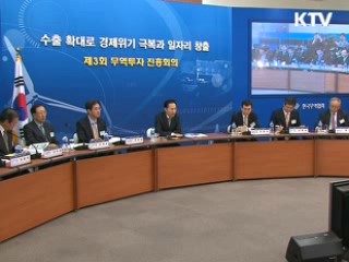 "어렵지만 희망 가져...수출 적극지원"