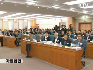 "공기업 노사관계 합리적 개선"