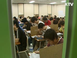 학원 불법영업 신고, 최고 200만원