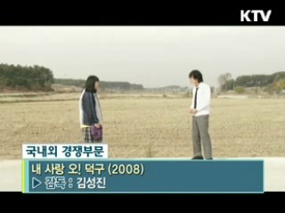 제11회 서울국제청소년영화제 [날아라 독립영화]