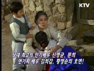 김기풍 감독 '철부지 아씨' [KTV 시네마]