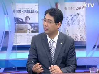 녹색생활을 체험하는 친환경 미래공간 [문화현장]