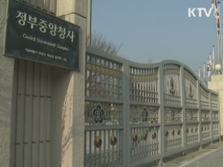 중앙부처 소관규제 161건 풀린다