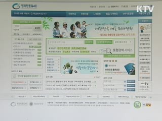 온라인 신청 민원 3천종으로 확대