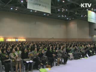 제2기 생활공감정책 주부모니터단 출범식