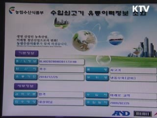 국산 RFID 기술, 세계 진출 '파란불'