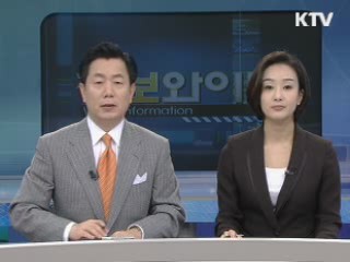 정보와이드 6 (232회)