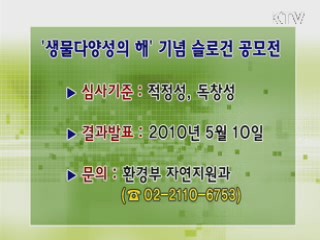 톡!톡! 정책정보