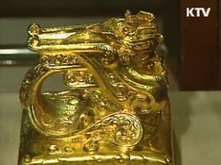 새 국새 제작…당분간 3대 국새 복원 사용