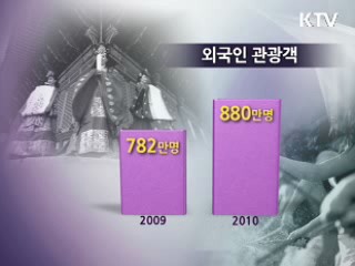 G20 관광특수…"서울에 방이 없어요"