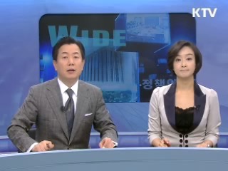 정책 와이드 (22회)