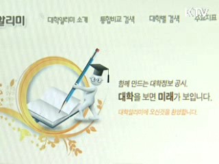 대학등록금 카드결제 0.4%에 불과