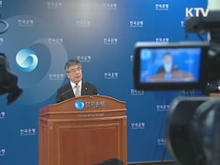 한은 기준금리 2.5% 현 수준 동결