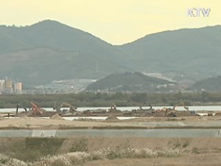4대강 살리기 금강 사업 '적법' 판결