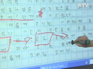 '고교입시 정보' 포털 사이트 개통