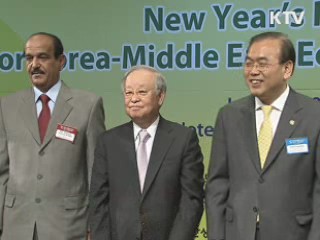 "올해 한-중동 무역·투자 협력 확대"